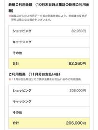 クレジットカードに詳しい方に回答頂きたいのですが主人のクレジットカードの Yahoo 知恵袋