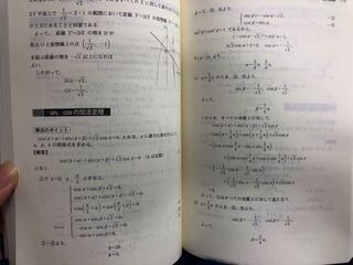 理系数学の良問プラチカ1a2b 第65問の解答です 岐阜大学 Yahoo 知恵袋