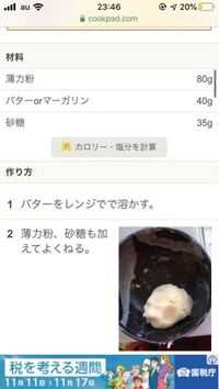 スノーボールクッキーを作ったんですが冷めたらカッチカチになったんです Yahoo 知恵袋