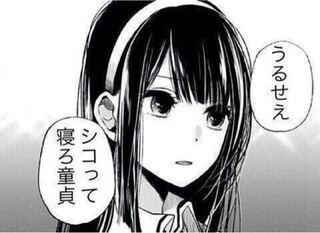 この画像の元ネタはなんですか 作品名 君は淫らな僕の女王 原作 岡 Yahoo 知恵袋