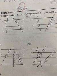 平行線と線分の比の分野です - 教えていただきたいです。 - Yahoo!知恵袋