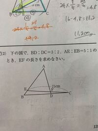 至急中学3年の相似の平行線と線分の比にたいする問題の答えは分数でなければいけ Yahoo 知恵袋