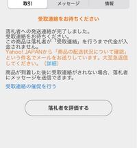 大至急困ってます ヤフオクで 商品についてメールをお送りしてます 大至急返 Yahoo 知恵袋