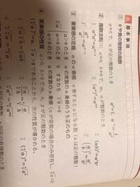 累乗根の性質のところで A 0の時正のものと書いているのですが4 Yahoo 知恵袋