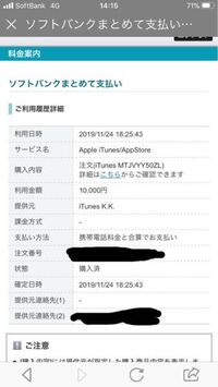 Itunescard買いました ですがコードを何回も入力しても この Yahoo 知恵袋