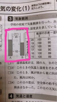 乾湿計についてなんですが 気温がはかれるのは乾球と湿球のどちらですか そして Yahoo 知恵袋