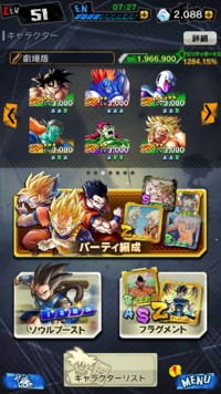 続いてドラゴンボールの問題は中級者問題です このキャラクターの名前は誰 Yahoo 知恵袋