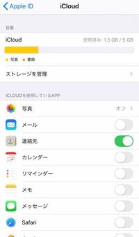 Iphoneのバックアップでpcが容量不足と出ます こんにち Yahoo 知恵袋