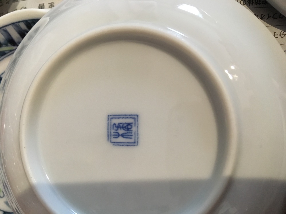 この陶器の烙印が読めず、どこのものかわかりません。教えてください