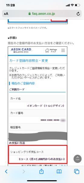 イオンカードのキャッシングリボを初めて利用しました 毎月の返済額を確認 お金にまつわるお悩みなら 教えて お金の先生 Yahoo ファイナンス