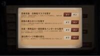 第5人格の携帯品エフェクトをハンターから見えないようにしたいので Yahoo 知恵袋
