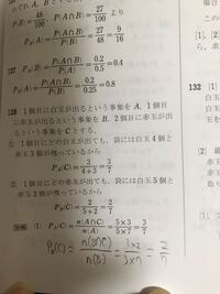 白玉5個と赤玉3個の入った袋から、玉を1個ずつ2個取り出すとき次... - Yahoo!知恵袋