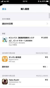 Itunesで1500円分を買って540円余ったので上手く使い切る方 Yahoo 知恵袋