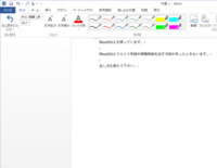 Word13を使っています Word13で４００字詰め原稿用紙を出 Yahoo 知恵袋