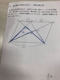 平行四辺形の面積の求め方で質問です 1 2 対角線 対角線 Yahoo 知恵袋