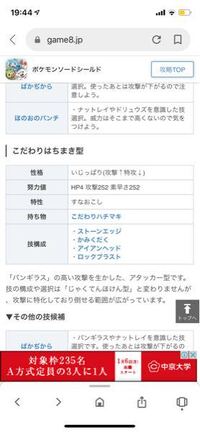 ポケモン剣盾でバンギラスのこの型ならc抜け5vの方がいいですよね C Yahoo 知恵袋