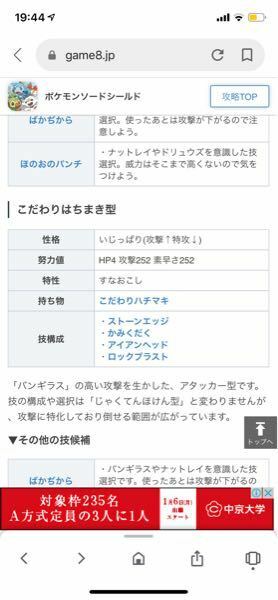 ポケモン剣盾でバンギラスのこの型ならc抜け5vの方がいいですよね C Yahoo 知恵袋