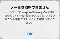 ソフトバンクで I Softbank Jp のアドレスを複数個 Yahoo 知恵袋