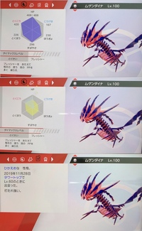 ポケモン剣盾ムゲンダイナ育成 ムゲンダイナの入手＆おすすめ育成を解説【ポケモン剣盾／入門講座】