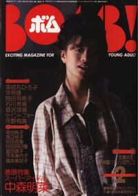 歌手の中森明菜さんはどんな生い立ちだったのですか そして ど Yahoo 知恵袋