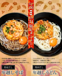 名古屋で年越し蕎麦 名古屋市内で年越し蕎麦をたべ 除夜の鐘をつきに行き Yahoo 知恵袋