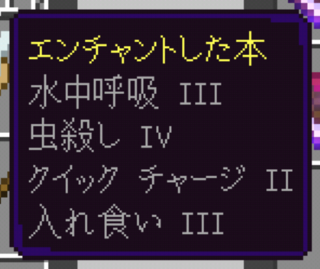 マイクラ 釣り エンチャント本 種類 1795 マイクラ釣りエンチャント本種類