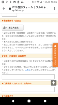 タウンワークで見つけた仕事が スマホで簡単登録後 翌日か Yahoo 知恵袋