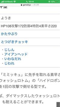 ポケモンソードです ポケモンのレベルをアメで100にして後から Yahoo 知恵袋