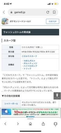 ポケモン剣盾でこの努力値の振り方教えてください ドーピングアイテムはどれを Yahoo 知恵袋