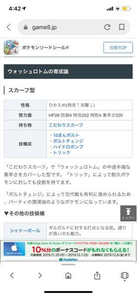 ポケモン インドメタシン ポケモン剣盾 インドメタシンの入手方法と効果 ポケモンソードシールド