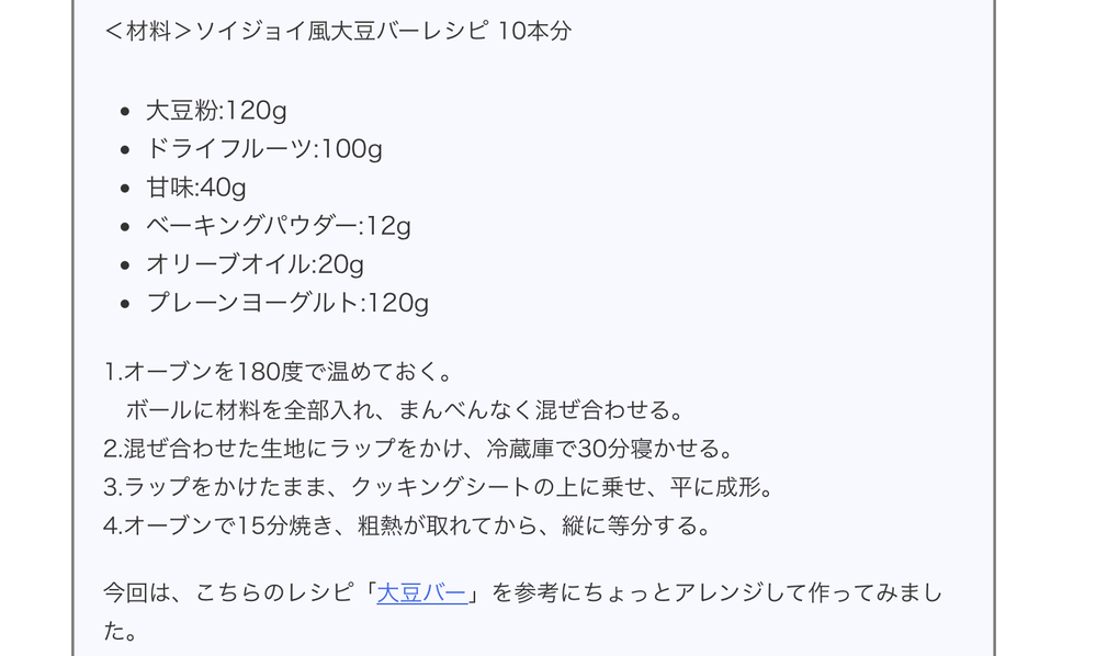 このお菓子を作りたいのですが大豆粉がありません 代用できるものありますか Yahoo 知恵袋