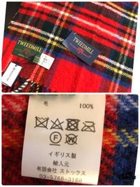 ツイードの手入れ ポリエステル60 とウール40 のツイー Yahoo 知恵袋