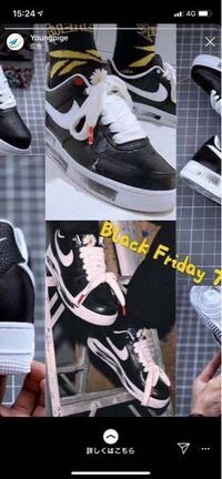 Instagramのストーリーの広告で写真のような物が流れてきました G Yahoo 知恵袋