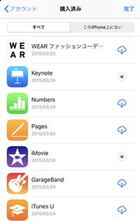 既存のiphoneアプリを再インストールできないのですが 原因がわかりませ Yahoo 知恵袋