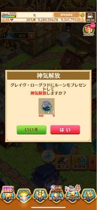 白猫プロジェクトです このルーンって ルーンメモリーからイベントやって Yahoo 知恵袋