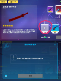 崩壊3rdについてです これを作るには何をすれば良いんです Yahoo 知恵袋