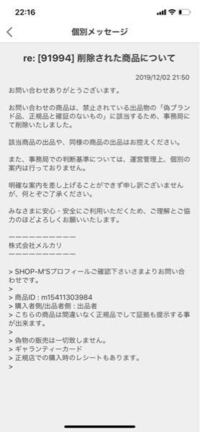 メルカリでブランド品な財布を何点か出品した所2品がメルカリで削除されました Yahoo 知恵袋