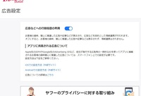 スマホでのyahooのprを消す方法 スマホでyahooを見て Yahoo 知恵袋