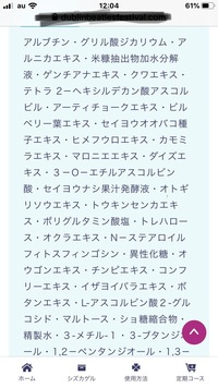 下地の成分について Paul Joeモイスチュアライジングファンデー Yahoo 知恵袋