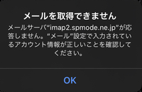 ドコモのspモードメールが未受信になったり 届くのが遅い時があります Yahoo 知恵袋