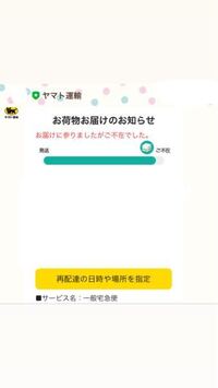 宅急便が朝8時45分頃に来ます 早すぎでは うちはなぜか9 Yahoo 知恵袋