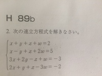 公文の3元連立方程式の やり方が分かりませんｈ76の問題でどういう方程式なのか Yahoo 知恵袋