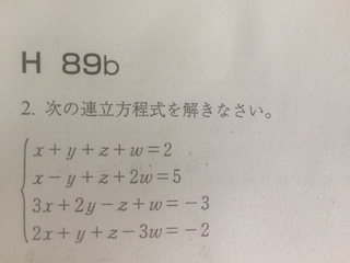 連立方程式の解き方を教えて下さい 写真の公文の教材のhｂの２ Yahoo 知恵袋