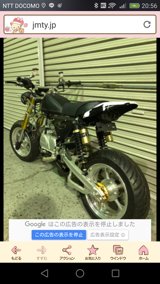モンキー・NSR50系のリア周り流用についてお聞きしたいのですが