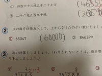 四捨五入 小４の宿題 を教えて下さい を千の位で Yahoo 知恵袋