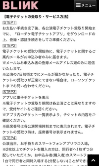 ローチケで電子チケットを購入していたのですが 都合が悪くなり Yahoo 知恵袋