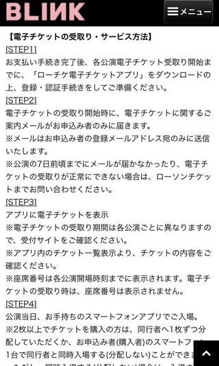 電子チケットの譲渡について教えていただきたいです 今回black Yahoo 知恵袋