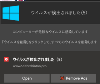 Pcの画面右下にこのような警告文 音声あり が度々出るようになり Yahoo 知恵袋