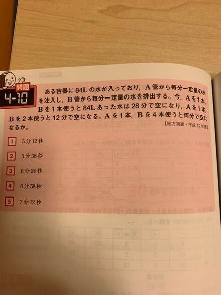 数的処理の問題でニュートン算の解き方教えてください 教えて しごとの先生 Yahoo しごとカタログ