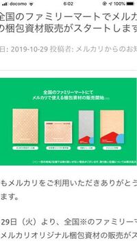 メルカリで時計 箱あり が売れたのですが どのような発送方法がありますか Yahoo 知恵袋